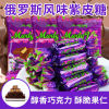 Russia flavor Purple Chocolate 3 /1 Jin /200g Jujube fresh wholesale