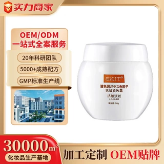SKIT玻色因抗皱淡纹补水保湿面霜黑绷带霜批发正品女高护肤高保湿
