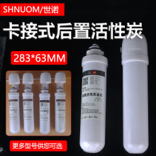 净水器卡接式T33滤芯颗粒后置活性炭卡扣纯水机卡口旋转过滤卡座