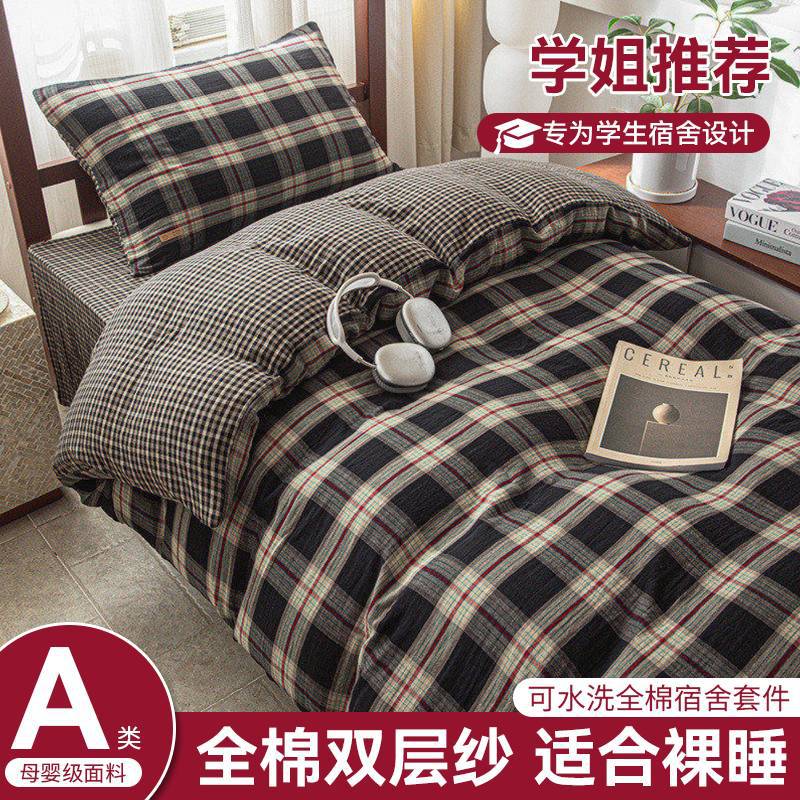 Cama de algodón lavada de cuatro piezas de algodón puro tipo A nuevo estilo dormitorio de estudiantes sábana cubierta edredón juego de tres piezas