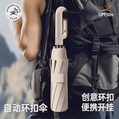 自动便携环扣晴雨两用遮阳伞防紫外线防风加固男女防晒广告伞