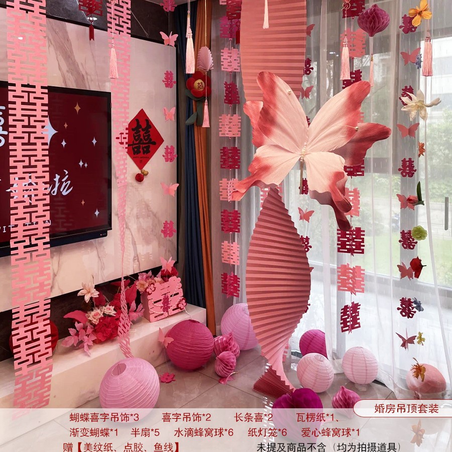 나비 반부채 웨딩룸 - 핑크색 [커튼 장식 및 바닥에 흩어져 있는 랜턴 포함]