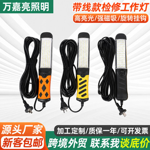 临沂万嘉亮照明科技有限公司