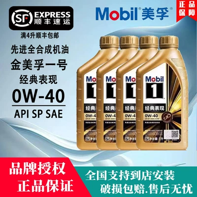 Suitable for Mobil Mobil No. Gasoline Engine Oil - 4l
