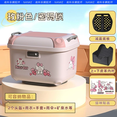 Electric car tail box, 9th and other battery pedal - light-pink-kitten-upper-and-lower-lining-36-square-meters-square-box-with-good-appearance-factory-direct-sales