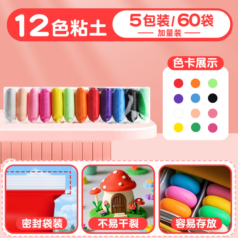 arcilla ultraligera seguridad de arcilla de 36 colores para niños 24 colores jardín de infantes DIY juguetes de bolsa antibacteriana hechos a mano