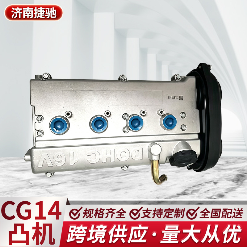 CG14 Engine Convex Machine Bare Engine Cylinder Block and Head Assembly Automotive Engine Parts Bare Engine Assembly