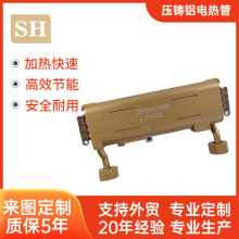 5KW压铸电热管元件即热式家用热水器配件保温安全压铸铝发热管