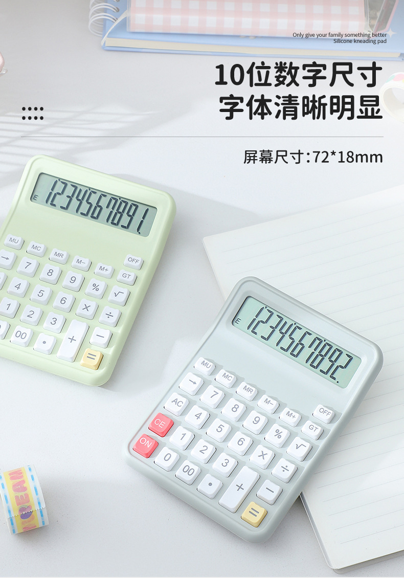 便携掌上糖果色卡通可爱计算器