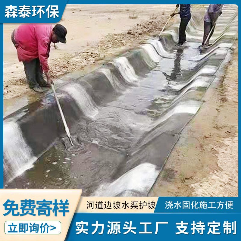 水泥毯厂家直销河道水渠浇水固化水泥毯新型混凝土水泥毯复合垫