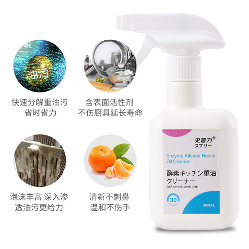 Kitchen oil stain cleaner range hood foam heavy oil stain kitchen cleaner pipe degreasing and stain removal professional degreasing agent