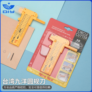 Round knife Jiuyang cutting round knife cutting round tool paper carving leather carving round art tool