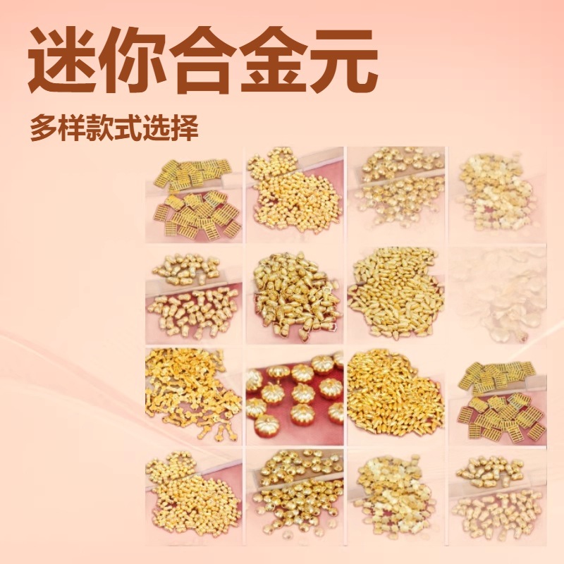 热卖迷你小合金元宝金条大米金币铜钱算盘装饰用品工艺品摆件批发