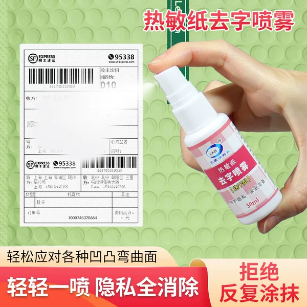 Thermal Paper Erasing Spray for Removing Information from Courier Labels, Eliminating Text, Protecting Privacy, and Erasing Text Spray