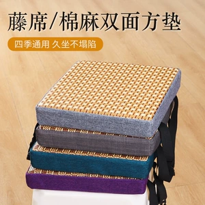 2025 New Model Natural Latex Seat Cushion for Students, High School Students, Classroom and Workshop Workers, Universal Cooling Mat Chair Pad