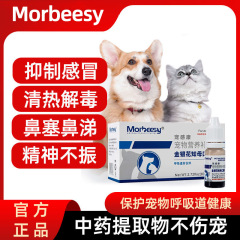 Chongshengkang ペット犬風邪猫発熱犬くしゃみ鼻水咳鼻づまり子犬経口液体薬
