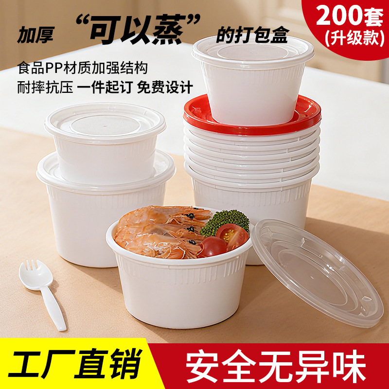 Round Disposable Lunch Box, Fast Food Box, Take-Out Packaging Box, Thickened Leak-Proof Rice Bowl, Soup Bowl, Commercial Wholesale, Food Grade Round Disposable Lunch Box, Fast Food Box, Take-Out Packaging Box, Thickened Leak-Proof Rice Bowl, Soup Bowl, Commercial Wholesale, Food Grade