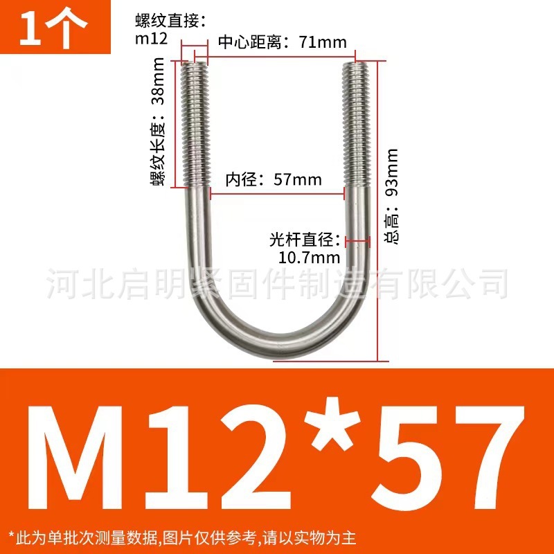304 ステンレス鋼 U 字型ボルト U 字型バックル U 字型チューブクランプ乗馬カードチューブクランプ U 字型固定カード M6M8M10M12|undefined