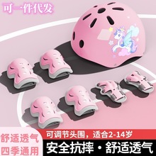 儿童轮滑鞋护具套装专业骑行头盔套装溜冰鞋护膝套装安全帽