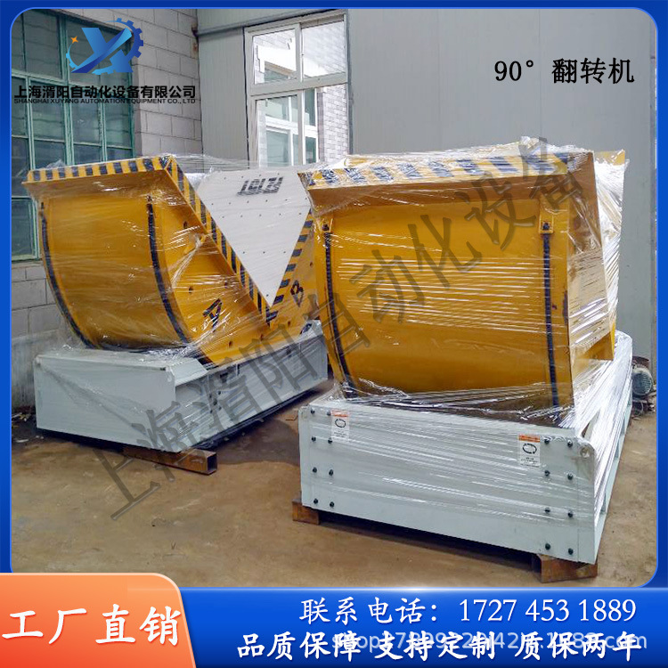 90度翻转机