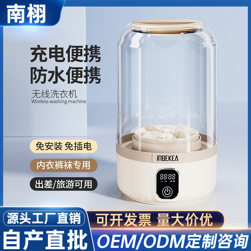 Cross-border Portable Washing Machine Wireless Charging Cleaning Underwear Underwear Small Underwear Socks Mini Laundry Cup