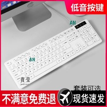 静音键盘有线台式电脑适用联想华硕苹果戴尔笔记本键鼠套装薄