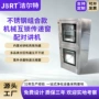 组合定制医院互锁传递柜