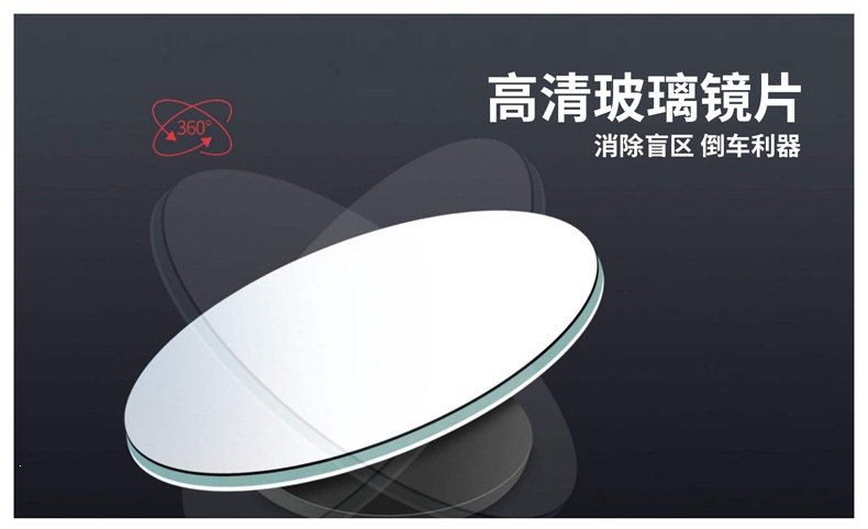 Car Rearview Mirror Rain Shield, Small Round Mirror, Integrated Reflector, Blind Spot Mirror, Rearview Mirror, Reversing Mirror, Rain Cover, Universal