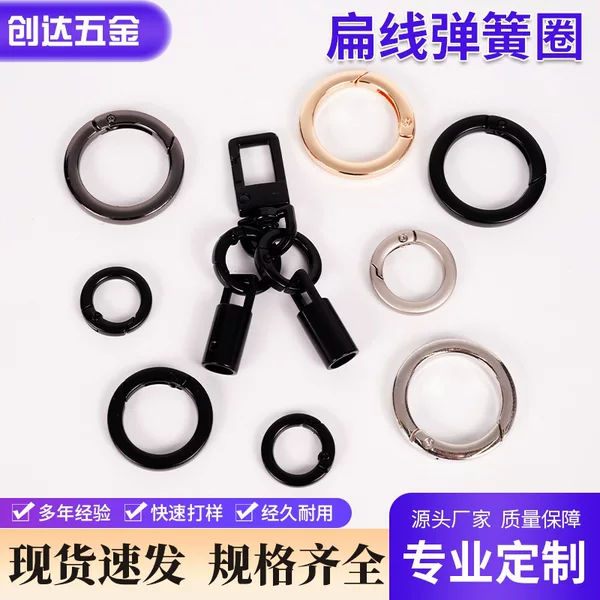 In-stock black flat wire spring clasp metal round ring quick-release keychain bag accessory zinc alloy spring ring