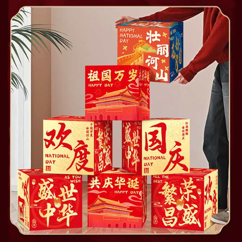 场地布置背景墙kt展板中秋国庆节日装饰商场店铺门氛围场景装饰墙|undefined
