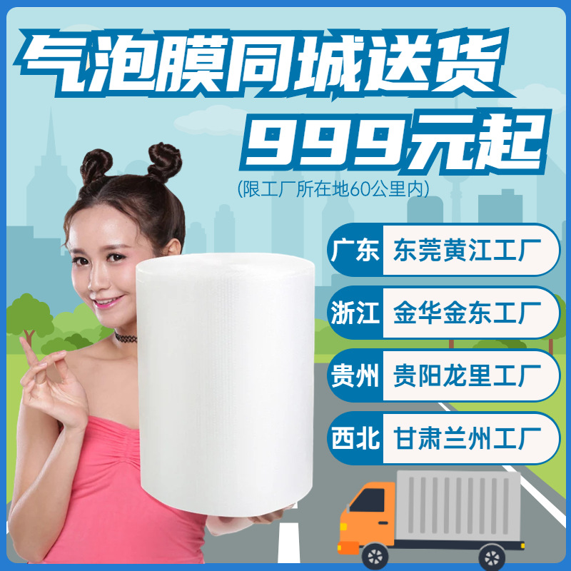 Rollo de película de burbujas, embalaje expreso, embalaje de papel de espuma, algodón de burbuja grande, cojín de burbujas, película de burbujas de relleno a prueba de golpes al por mayor