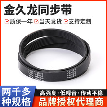 三力士橡胶同步带多规格工业皮带橡胶7PK1700农业机械同步