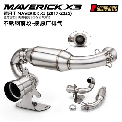 SSV mountain/desert off-road vehicle Bombardier Can-Am Maverick X3 original factory caliber front exhaust pipe (Motorcycle exhaust pipe) - maverick-x3-stainless-steel-front-section-connects-to-original-factory-exhaust-2017-2025