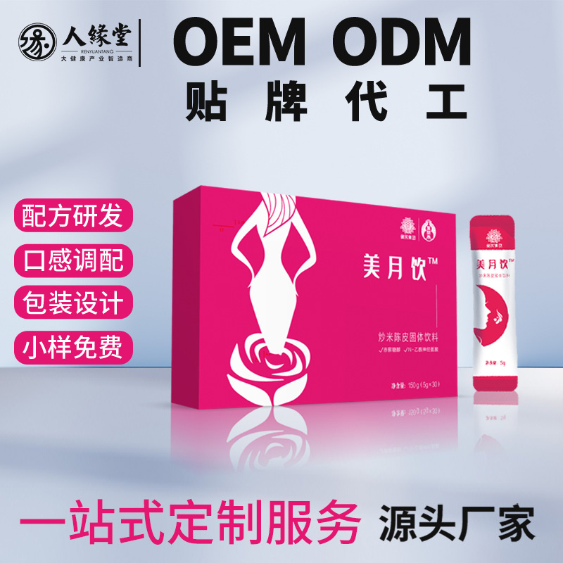 ���������������ӹ�������ʳ��ά��  ���׳�Ƥ�������Ϸۼ�oem