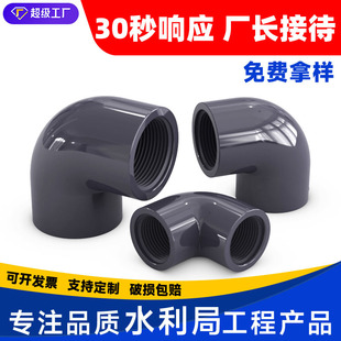 pvc�΃���90�ȏ��^�p�ܼ��Ƚzˮ������ݼy�D20���^25 32 40 50mm