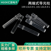 101-LGL4.9-33.5ɶʽ͸4.9MM ͸PMMA