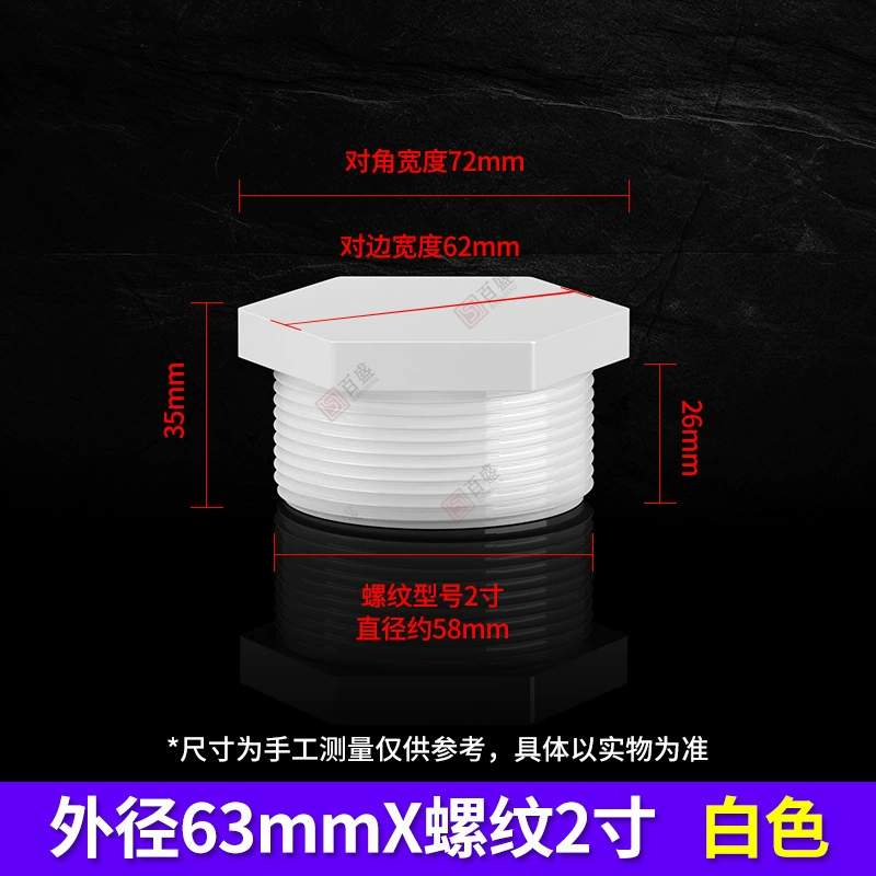Parkson Lianlang Plastic PVC Cover outer Steo Waste Water Blocking Pipe Pipe Acquisites outer hexagonal plastic plugged head tube cap