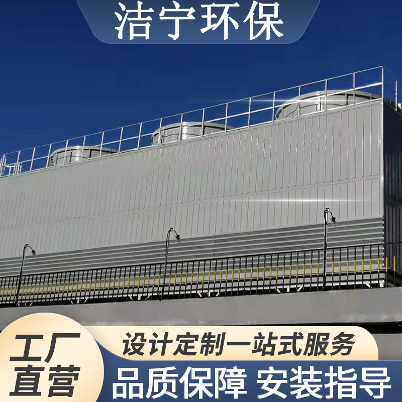 方形逆流玻璃钢冷却塔200t钢制低噪静音中央空调冷却塔厂家直供