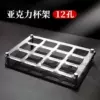 12 holes of the acrylic stand