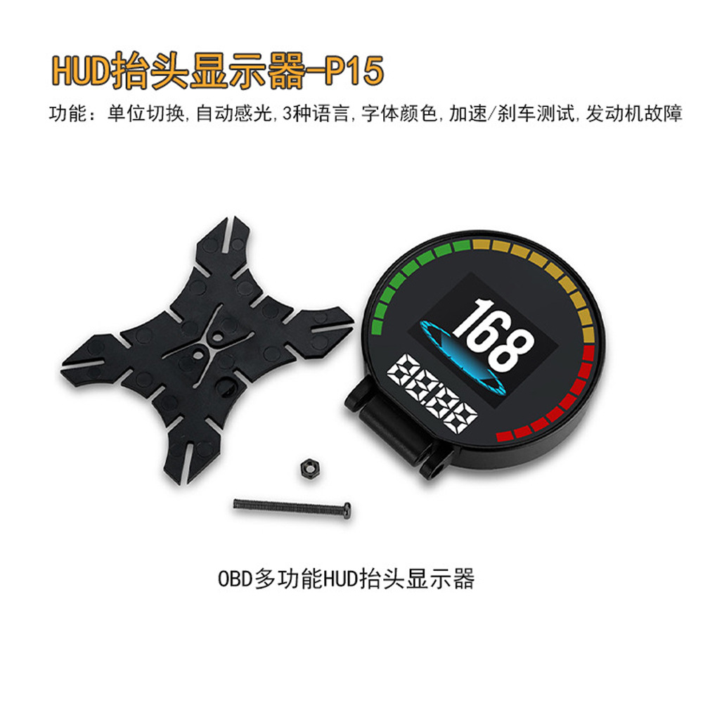 P15 Intelligent Driving Computer Obd2 System 2.84inch Lcd Color Screen Information Does Not Require Reflection for Hud Head-Up Display