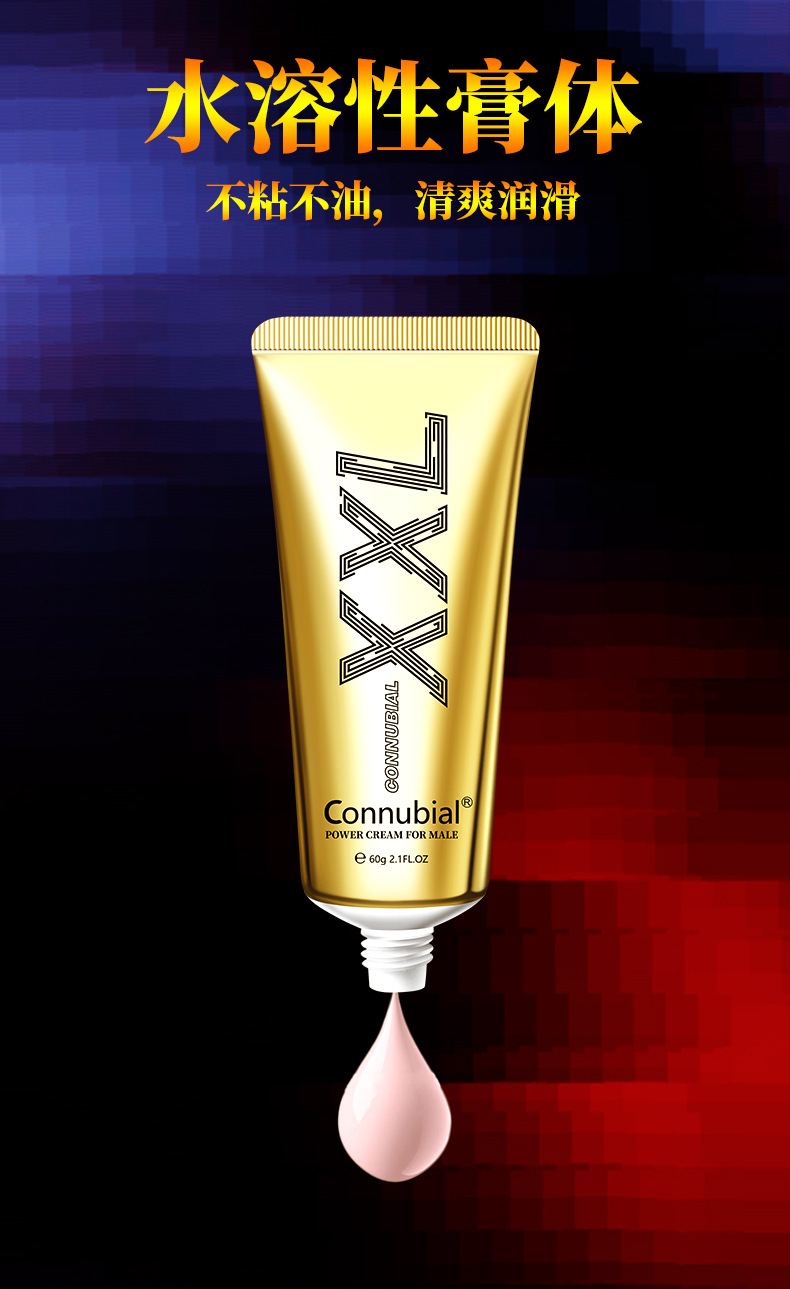 Connubial(XXL-60g抽拉盒-黄金膏)男士劲能滋