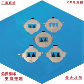 电子五金材料;电池配件