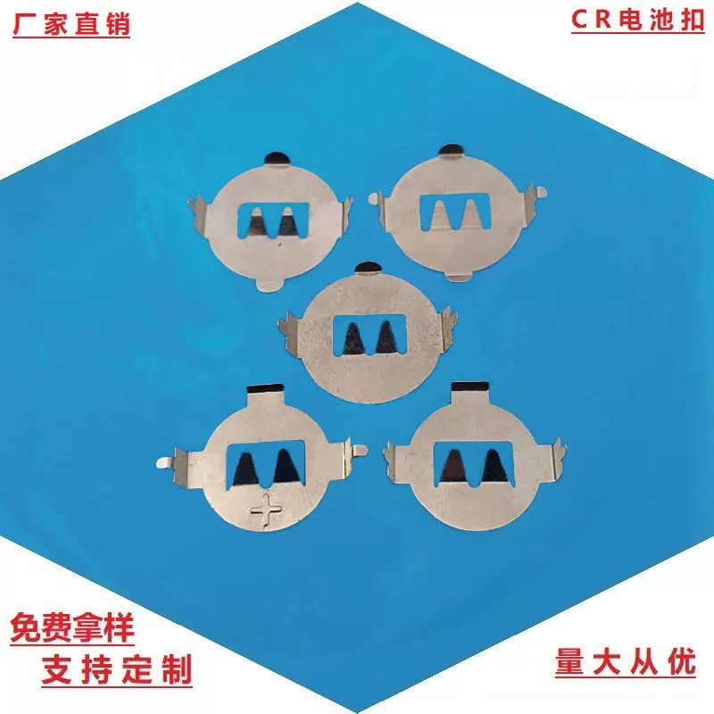 现货 2032电池扣  单层CR2025电池扣 弯脚直脚CR2032电池片