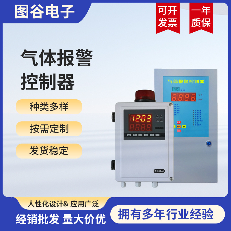 壁挂式QD6310气体报警器QD6000可燃报警控制器QD6330探头氨气空气