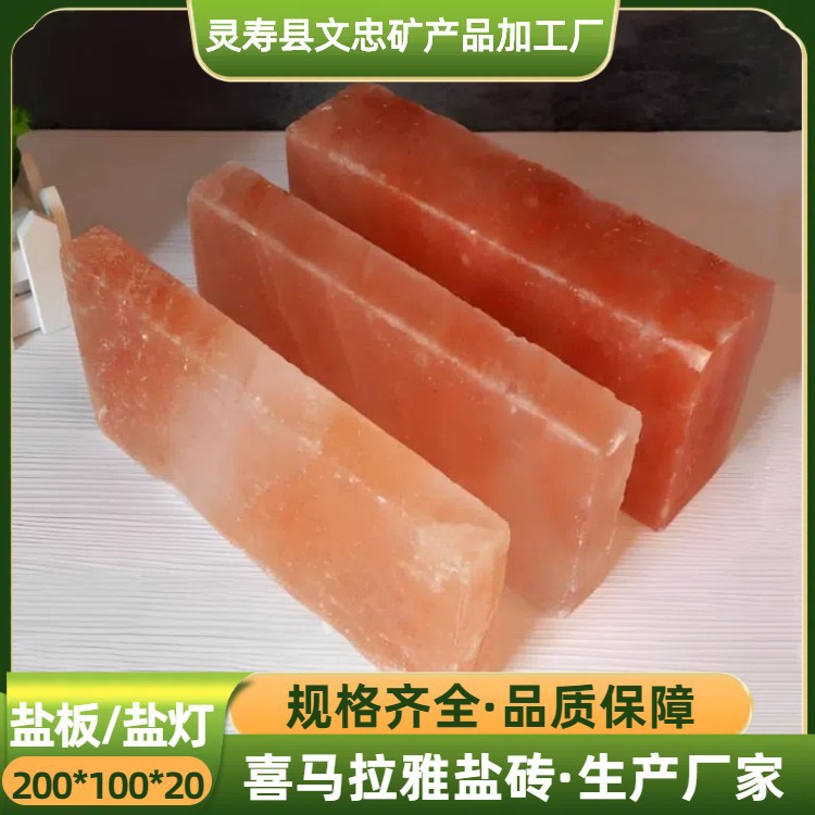 玫瑰盐砖矿汗蒸房墙砌块20厚盐砖盐屋铺面用喜马拉雅盐晶盐砖