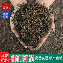 祁门红茶特级2025新茶茶叶散装批发黄山原产地清香自己喝500g蜜香