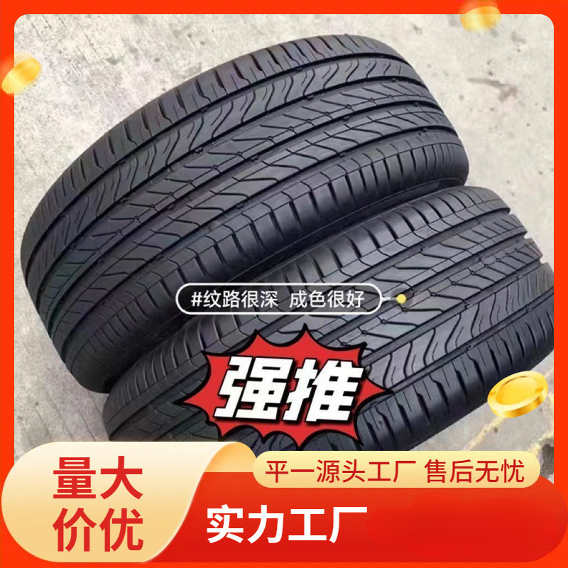 二手八九成新小车轮胎155165175 185 195 205 21513141516171819