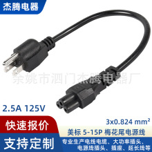 ETL�J�C����÷��β�Դ��18AWG����������β�羳�Pӛ���Դ�m�侀
