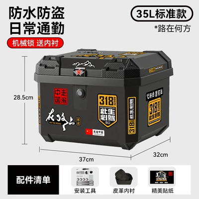 Yinglijian Motorcycle Trunk, Motorcycle trunk - 35l-standard-model-where-the-road-leads-mechanical-lock-includes-leather-lining