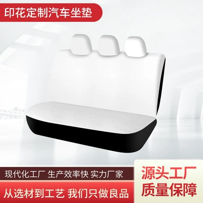 Car Seat Cushion Cover, Universal for All Cars, Light Luxury Style Printed Seat Cover, Polyester Seat Cover